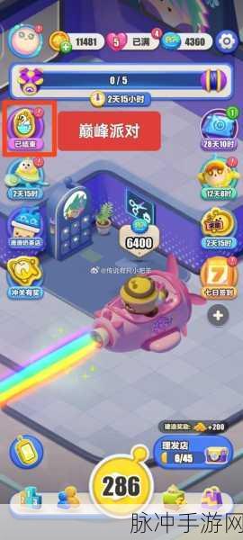 探索蛋仔派对中我爱你入口的神秘路径