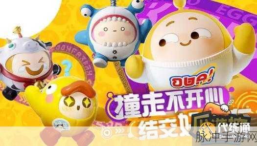 探索蛋仔派对中我爱你入口的神秘路径