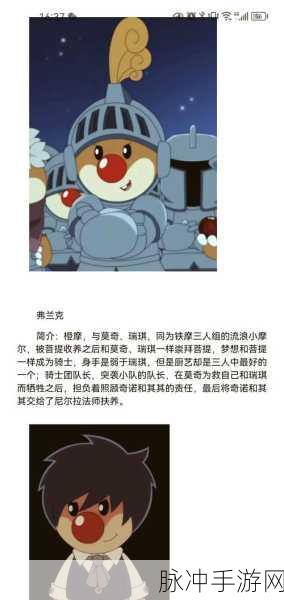 摩尔庄园揭秘，正义基因试验的惊天秘密