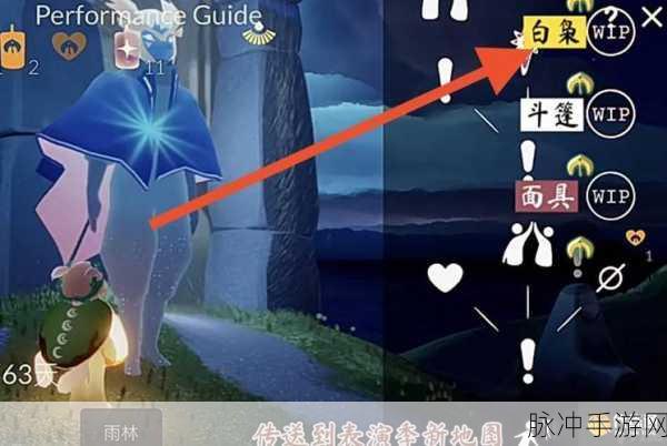 光遇脚本攻略,解锁白鸟发型全揭秘