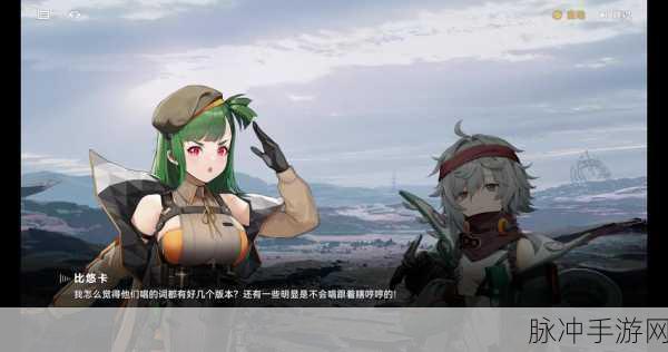 少女前线2,追放深度探索,触乐笔下的战术梦想与现实交织