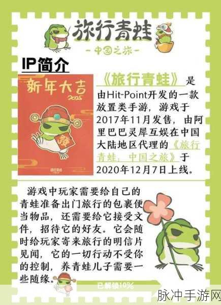 旅行青蛙惊喜回归!火柴盒之谜带你解锁火柴的奇幻之旅