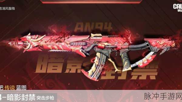 使命召唤OL,AN94改装攻略,打造你的战场利器