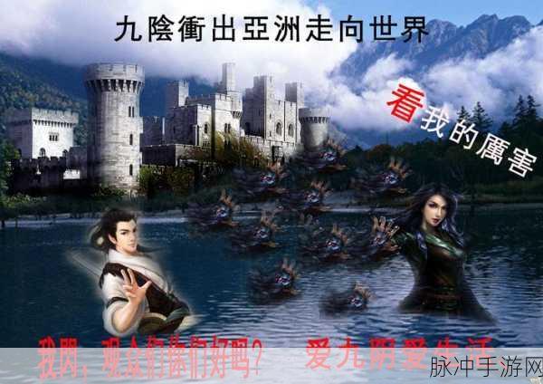 九阴真经深度探索,揭秘门派战使者神秘居所