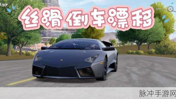 极品飞车11漂移盛宴，九种汽车漂移技术全揭秘