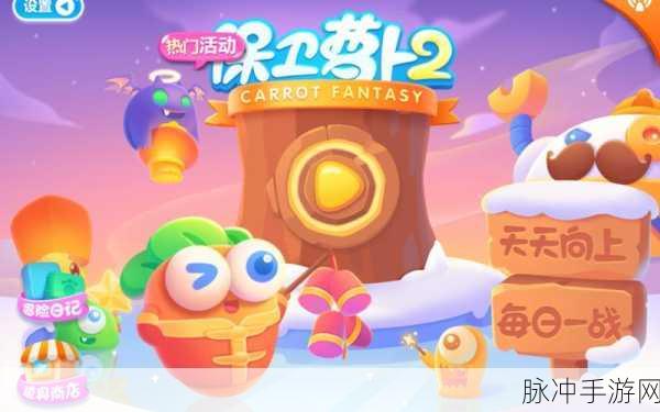 保卫萝卜,揭秘攻克OSS难关的终极神器