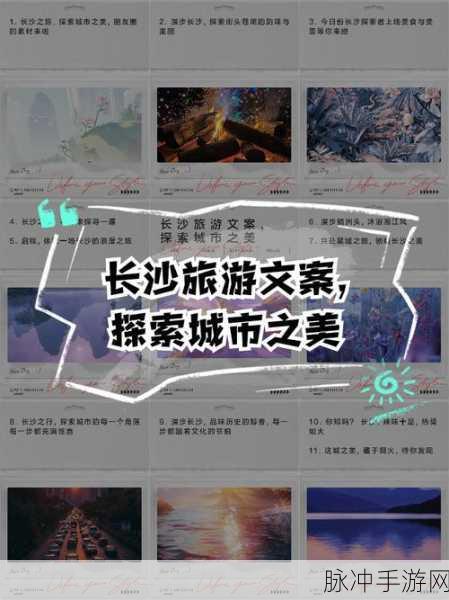 决战新区星河之恋，启程新征途，共赴浪漫之旅