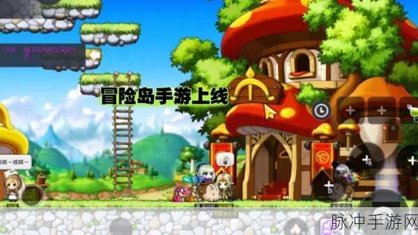枫之谷M,重温冒险岛经典,开启全新闯关之旅