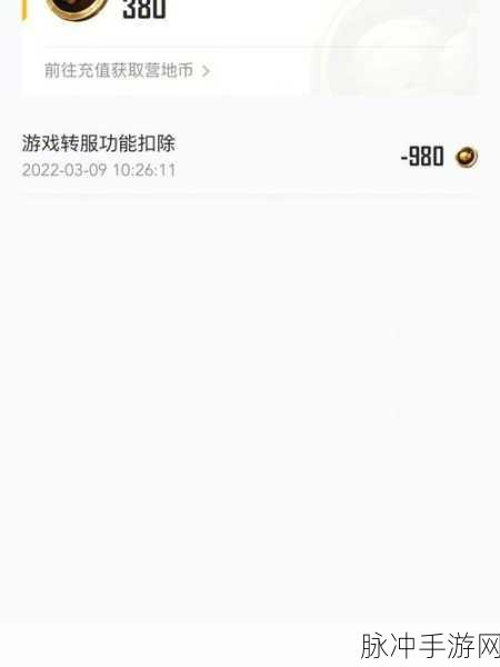 和平精英安卓账号轻松转苹果,吃鸡之路无缝衔接