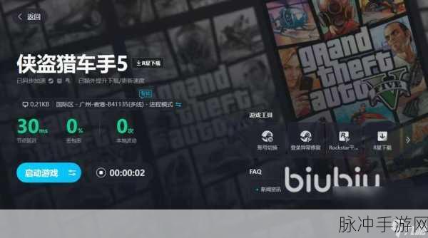 GTA5卡顿之谜,为何一按F键上车就闪退?