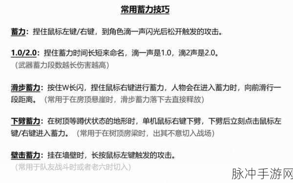 永劫无间,破解蓄力失败的秘籍与实战攻略