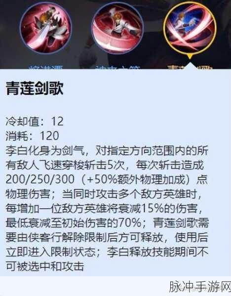 王者荣耀李白出装秘籍,解锁高爆发稳定输出的终极奥义