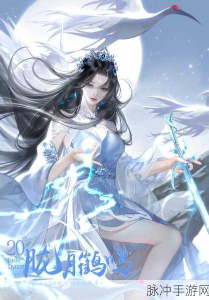 绝美仙踪现世!女刀仙剑皮肤掀起江湖新风尚