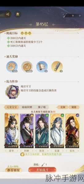 放置江湖地宫古迹通关秘籍大揭秘