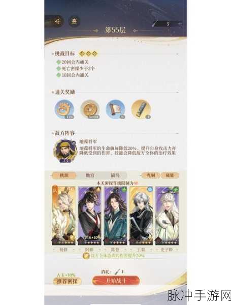 放置江湖地宫古迹通关秘籍大揭秘