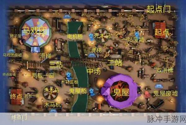 深入解析第五人格月亮河公园平面图的秘密