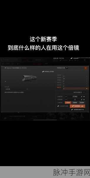 暗区突围，掌握 4 倍镜安装技巧，制霸战场