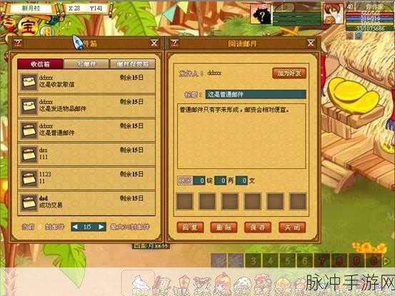 天书奇谈绑定邮箱全攻略，轻松保障账号安全