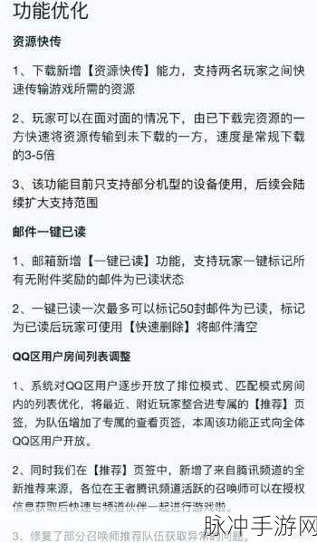 王者荣耀,体验服与正式服好友添加秘籍