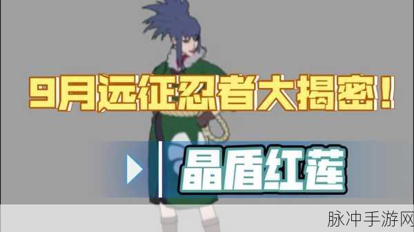 火影忍者OL,揭秘红莲忍者的获取之道