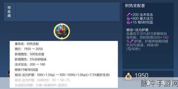 乱斗西游,白羽炎火扇,点燃法术输出的炽热神器