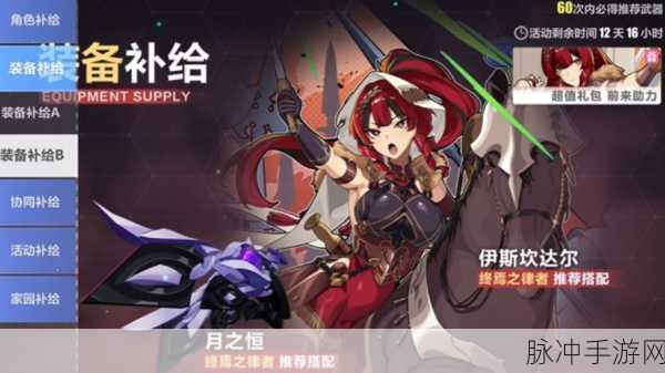 崩坏3扩充装备大揭秘,一次开启的无限可能