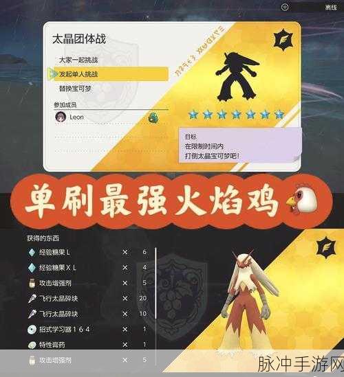 火焰鸡战斗艺术，口袋妖怪高效配招全攻略