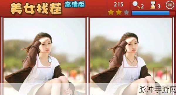 找我妹,趣味找茬挑战,休闲闯关新选择