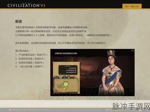 文明6种田攻略,哪个文明最适合农业发展?