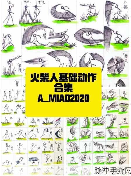 飞钩火柴人,点燃你的动作闯关激情