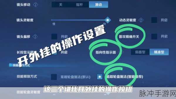 王者荣耀按键设置全攻略,打造你的专属操作体验