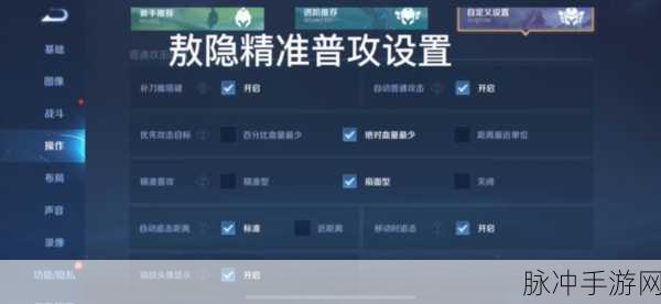 王者荣耀按键设置全攻略,打造你的专属操作体验