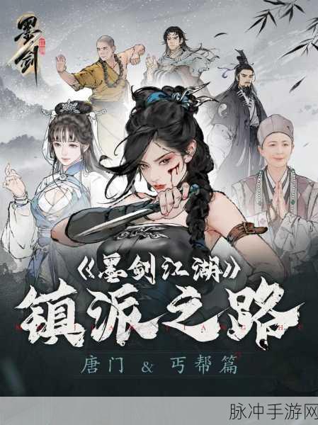 江湖反派养成计划，沉浸式武侠剧情，反派之路由你主宰