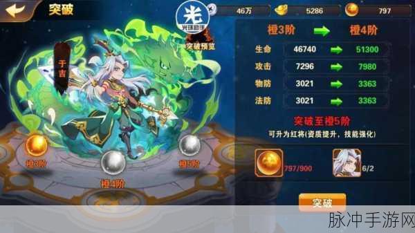 放开那三国2左慈技能属性全解析