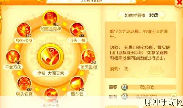 梦幻西游修炼果获取全攻略,解锁角色实力新境界