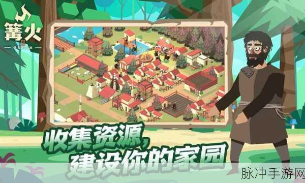 篝火2,未知海岸——探索与经营的梦幻之旅