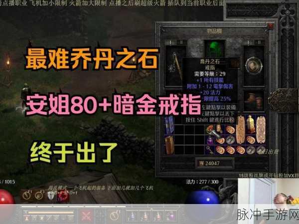 黑暗之魂重制版咬咒戒指,资深玩家的收集秘籍
