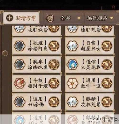 阴阳师离吞吞阵容搭配全攻略