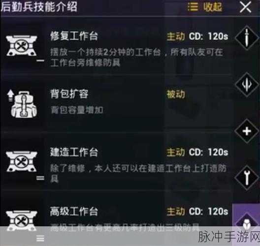 和平精英特种作战,职业选择全攻略