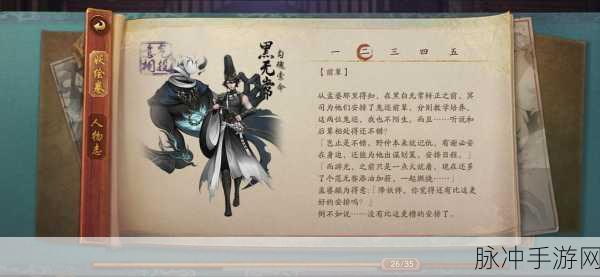 黑无常横扫神都!神都夜行录黑无常最强阵容搭配全攻略