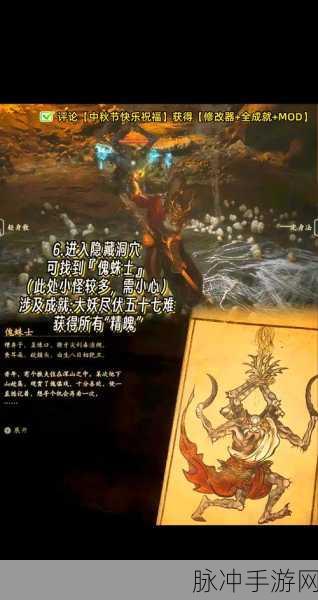 黑神话,悟空老人参精精魄获取秘籍