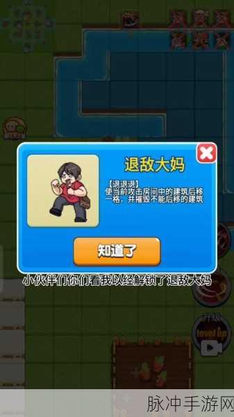 解锁退敌大妈,称霸别惹农夫战场