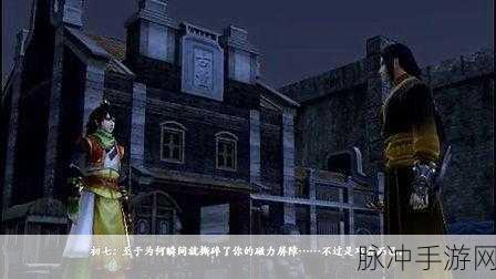 古剑奇谭2,皇位继承迷局,玩家如何抉择?