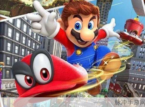 超级玛丽奥德赛,全球奇景全收集,解锁你的冒险相册
