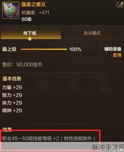 地下城与勇士深度探索,高手秘籍与快捷键奥义,商城秒达新技巧!