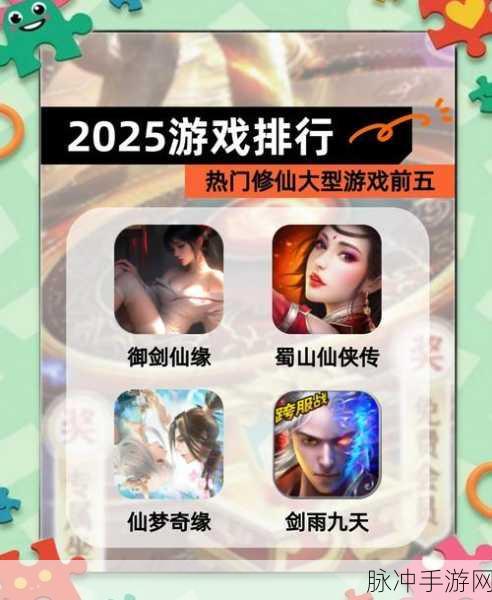 神踏九天,开启你的全新仙侠冒险竞技之旅