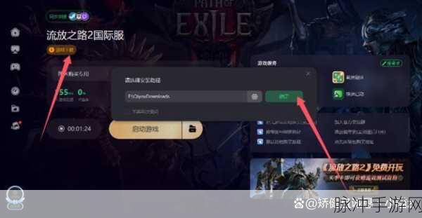 流放之路2新福利,轻松设置,游戏内实时显示本地时间
