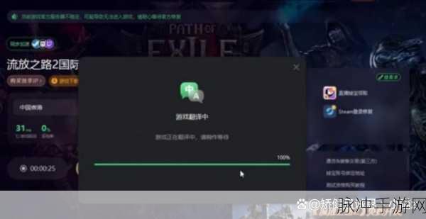 流放之路2新福利,轻松设置,游戏内实时显示本地时间