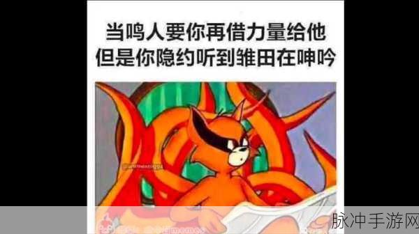 火影忍者经典搞笑梗大盘点,让你笑出腹肌!