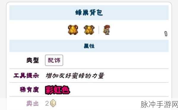 解锁地下丛林秘密,泰拉瑞亚蜂后召唤全攻略大揭秘